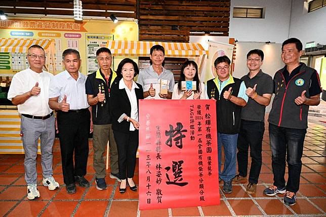 玉露茶園、松輝有機茶園獲全國有機袋茶特選獎