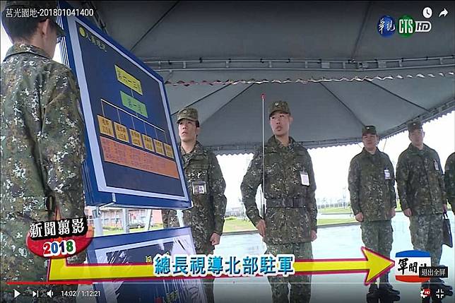 網友PO文指出，軍方的「莒光園地」節目中竟然發現國軍新成立「天弓3型防空飛彈」的天弓營。（圖片取自影像情報分析IMINT臉書）