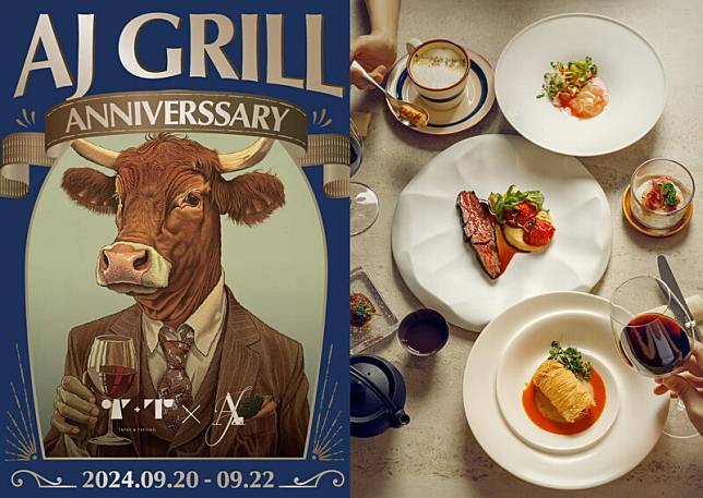 「AJ grill 牛排館」週年餐會，邀請星級餐廳「T+T」一起聯手合作。