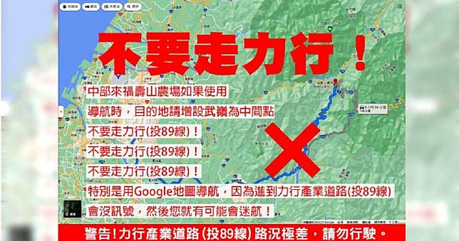 梁靜茹沒給勇氣！全國最爛公路又坍方　福壽山農場小編疾呼：不要走