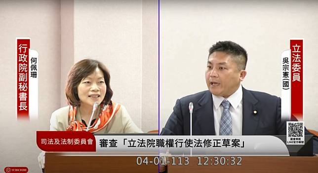 行政院副秘書長何佩珊直指調查權有違憲疑慮，藍委吳宗憲怒轟錯誤解釋。 圖：翻攝自國會頻道