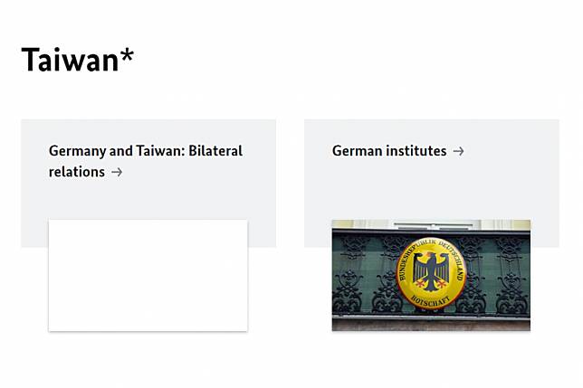 德國外交部官網介紹台灣的頁面，原本放置國旗的部分呈現空白（翻攝德國外交部官網）