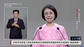 國民黨立委翁曉玲2025.8.9代表正方出席核三重啟公投、由中選會舉辦的第二場意見說明會。截自公視網路直播