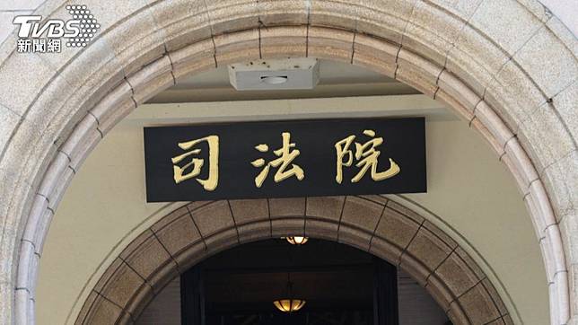 司法院。（圖／TVBS資料照）