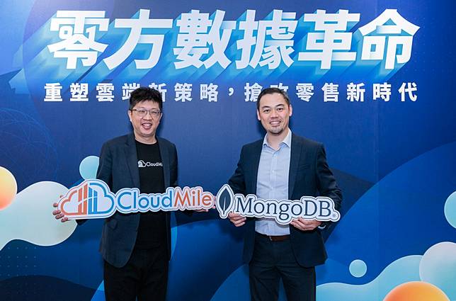 CloudMile 萬里雲攜手 MongoDB，強化企業開發效率、加速推動 AI 落地