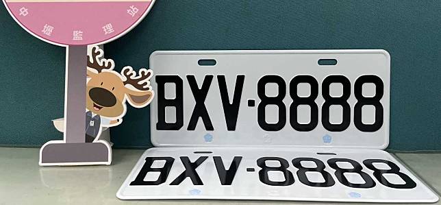 中壢監理站過年後即將辦理自用小客貨車「BXV-0001~9999」第1次網路公開競標。圖：中壢監理站提供