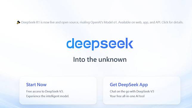 DeepSeek已開放使用