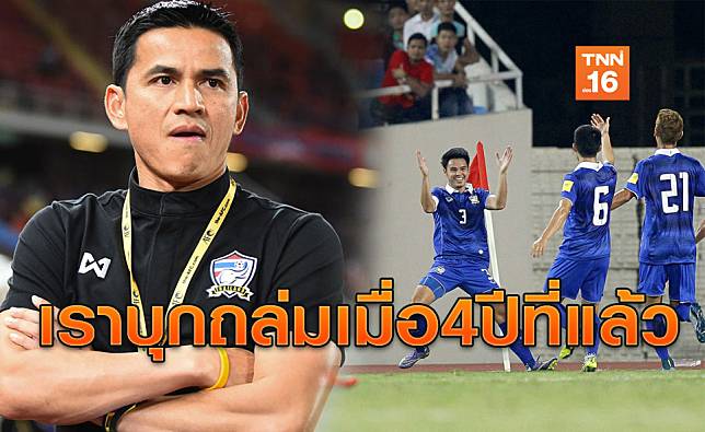 เหลือใครบ้าง! ย้อนเช็คชื่อแข้งช้างศึกชุดบุกถล่มเวียดนาม 3-0 เมื่อปี 2015