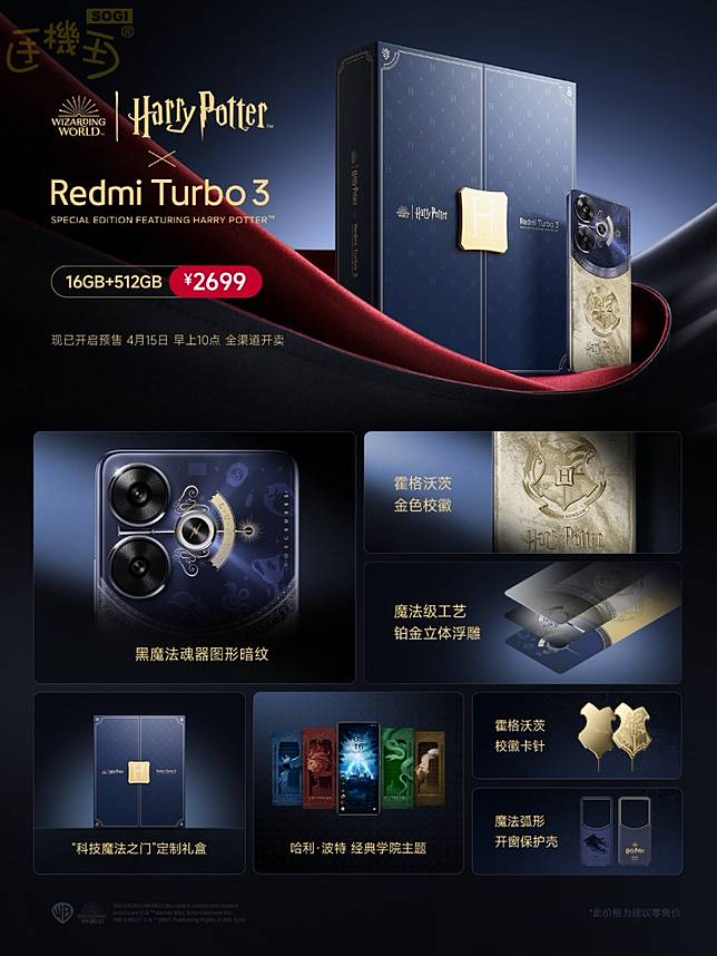 紅米手機Turbo 3發表 S8s Gen 3搭配AI懸空手勢