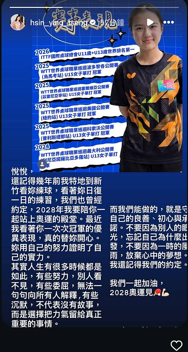 曾馨瑩首度打破沉默發聲。（圖／翻攝自曾馨瑩IG）