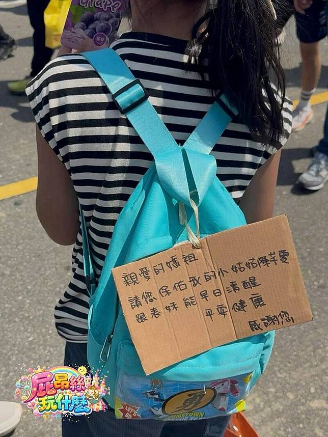 陳芊雯姪女進香求白沙媽保佑。(「屁昂絲玩什麼」授權提供)