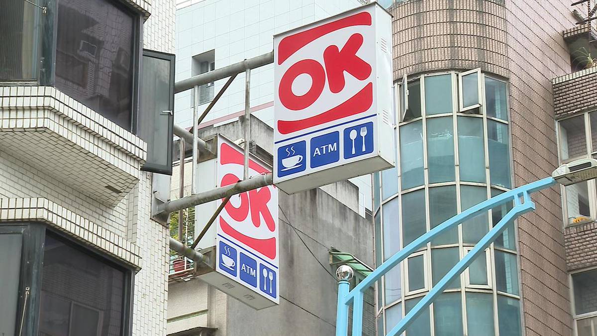 美廉社母公司三商家購砸1.25億元併購OK超商| 民視新聞網| LINE TODAY