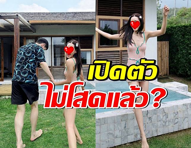 หนุ่มๆทั้งประเทศอกหัก