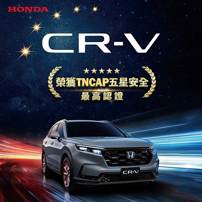 全新世代Honda CR-V榮獲TNCAP最高五星榮譽樹立國產SUV安全領航新典範