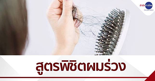 จุฬาฯ พบสูตรพิชิตผมร่วงจาก “แสมทะเล”