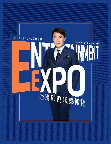 今年已經是黎明第6年連任香港影視娛樂博覽宣傳大使。