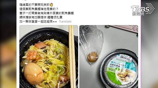 一名網友po文，去超商買一款素魷魚羹麵，讓他懷疑：這是素食？（圖/threads＠jiayan_1128）