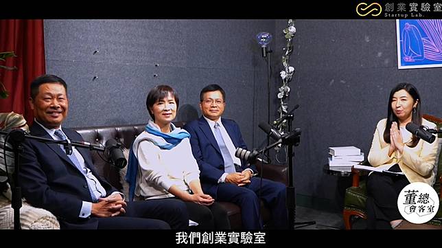 此次投委會三位楷模受《董總會客室》邀請，分享投資新創企業經驗