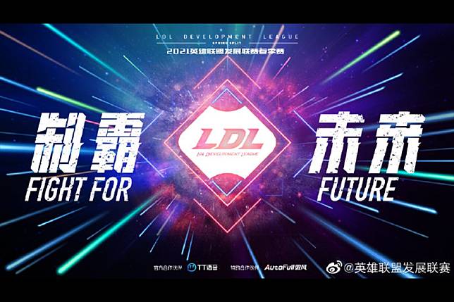 （圖片來源：LDL 官方網站）