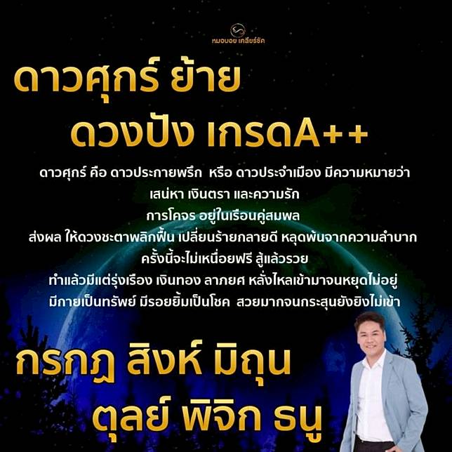 หมอบอย เคลียร์ชัด