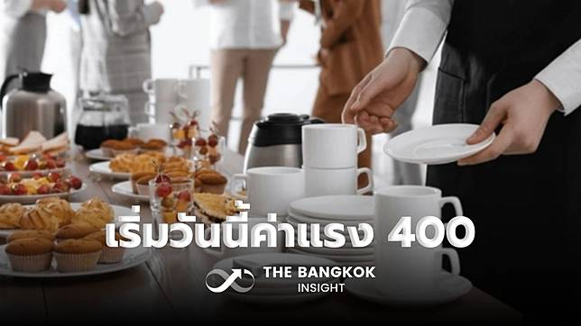 เริ่มวันนี้ ‘ค่าแรงขั้นต่ำ’ 400 บาท 10 จังหวัด หากนายจ้างไม่จ่ายผิดกฎหมาย พร้อมอัปเดตค่าแรงรายจังหวัดที่นี่!