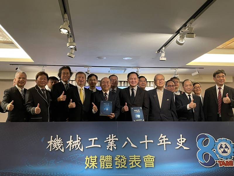 機械公會推機械工業80年史(圖) | 中央通訊社 | LINE TODAY
