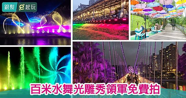 2024碧潭水舞｜不輸台北水舞嘉年華！長達102天水舞展演，首度煙火秀+巨大特色地景豐富新店山水間