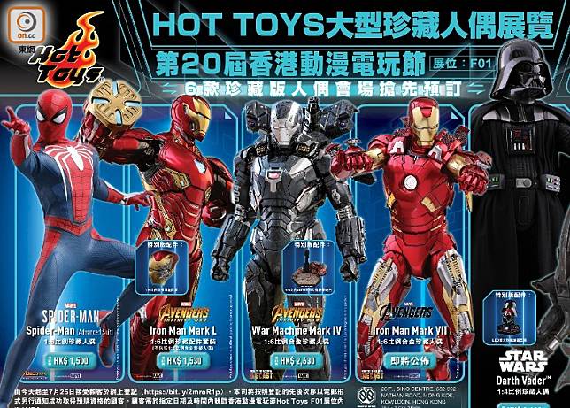 Hot Toys發表多款動漫節珍藏版人偶，並由即日起至7月25日接受顧客網上登記 (https://bit.ly/2mroR1p)。（互聯網）