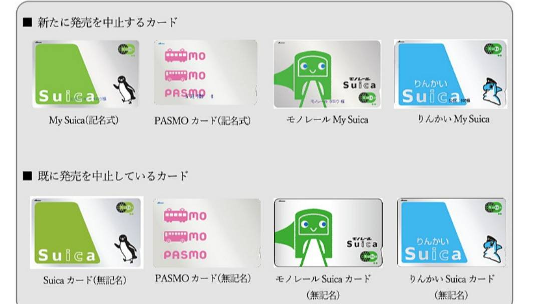 半導體不足害的！8月起日本交通卡「記名式Suica」也將停售| 太報| LINE