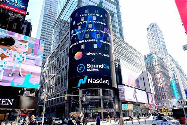台灣大哥大宣布投資SoundOn集團，將與MyMusic平台展開深度合作，帶動音頻娛樂產業朝正向發展。（圖片來源／台灣大哥大提供）