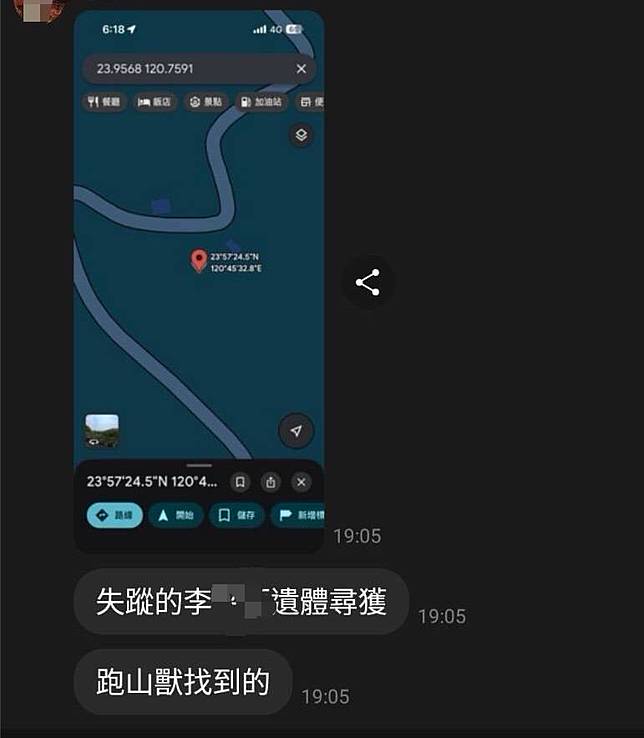 搜救人員群組傍晚即通報，「跑山獸」找到李老先生的遺體。(民眾提供)