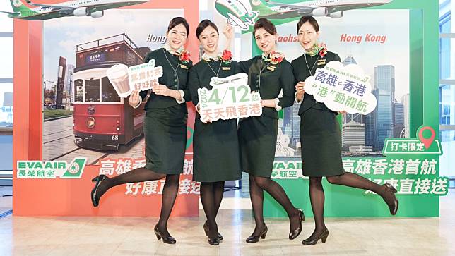 長榮航空「高雄—香港」今（4/12）首航。長榮航空提供
