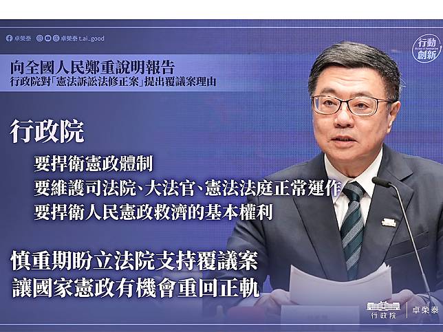 行政院提出《憲法訴訟法》覆議，閣揆卓榮泰今天（9日）說明覆議三大理由、也在臉書發千字文，強調提覆議不是要造成對立，而是期盼有嚴重滯礙難行的法律案，都能再一次審慎討論。（圖：卓榮泰臉書）