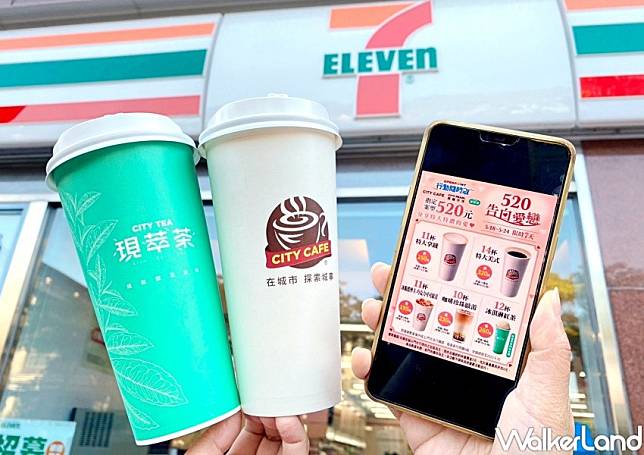 7-ELEVEN OPEN POINT行動隨時取優惠活動 / WalkerLand窩客島整理提供 未經許可，不得轉載