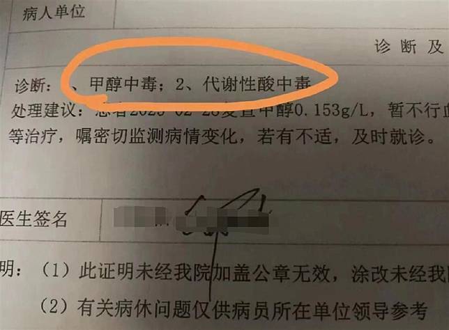 中國旅遊景點九寨溝爆出當地飯店供應假酒給旅遊團，導致多人中毒、身體不適。（翻攝自觀察者網微博）