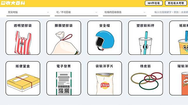 雨傘、紙便當盒怎回收？101件最常被丟錯的垃圾