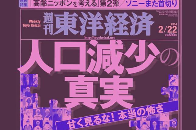 日本政府雖然積極提出對策，但始終難抵擺脫少子化困境。