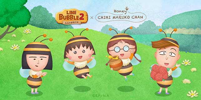 【圖1】《LINE Bubble 2》 與「櫻桃小丸子蜜蜂版」合作登場 