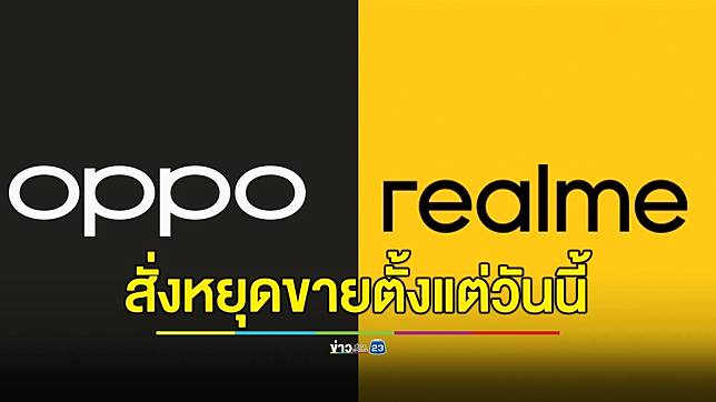 “กสทช.-สคส.”สั่งหยุดขายมือถือ