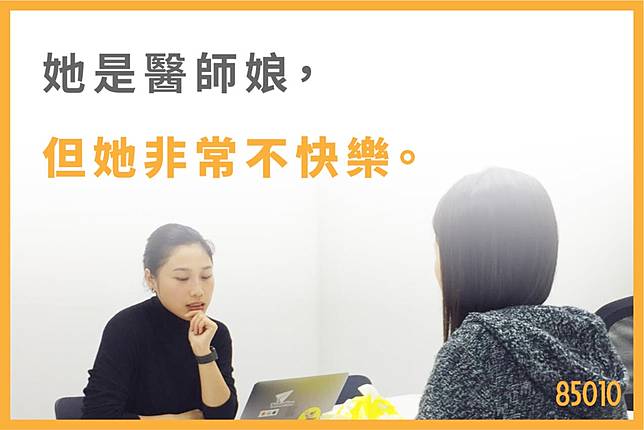 一位醫師娘的離婚故事。（圖片來源／85010）
