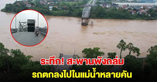 ระทึก!
