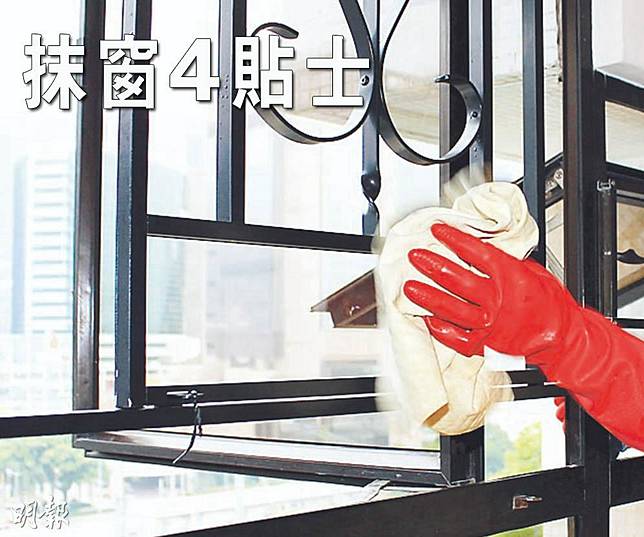 大掃除篇14：抹窗勿用百潔布！家務助理導師教抹窗4貼士 | 明報 | LINE TODAY