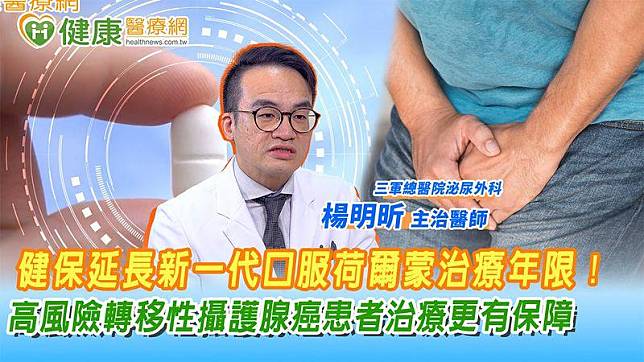 攝護腺位置深藏於肛門與直腸之間，且早期症狀如頻尿、排尿困難等，與良性攝護腺肥大相似，民眾往往難以察覺病情，導致許多患者錯失早期治療的機會