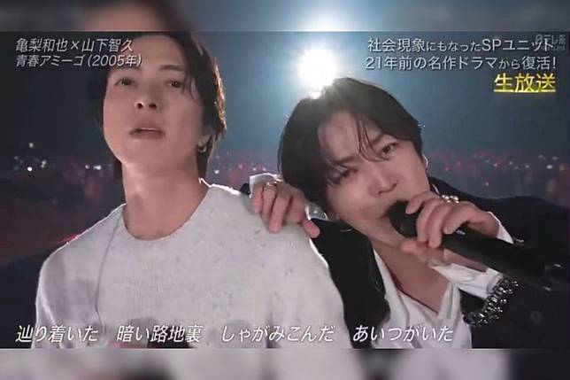 龜梨和也（右）與山下智久昨在音樂節目驚喜合體。翻攝日本電視台