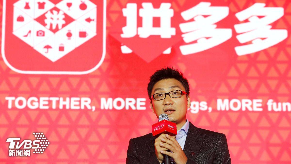 僅當18天中國首富！「拼多多」股價崩創辦人單日蒸發4千億| TVBS | LINE TODAY