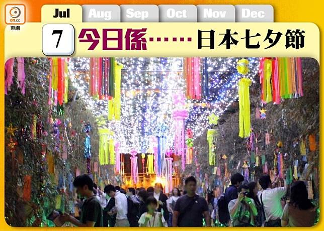 日本除有八月的「仙台七夕祭」，七月七日也是當地七夕節。（互聯網）