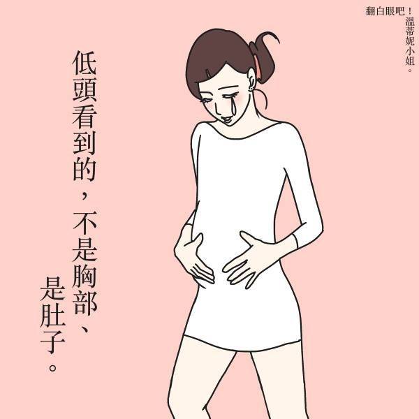 社交平台「翻白眼吧！溫蒂妮小姐。」