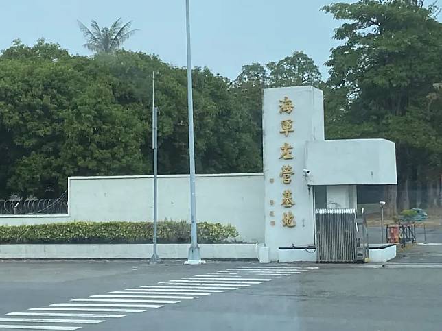 海軍左營基地