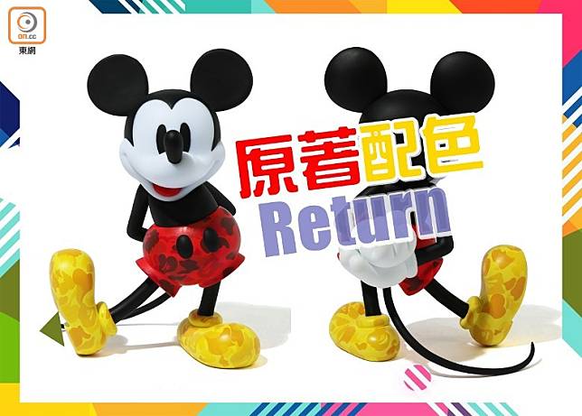 身高17.5cm的MICKEY MOUSE以經典造型現身，紅色短褲及黃色大鞋就低調地暗藏猿顏迷彩。（互聯網）