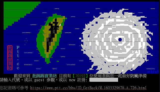 知名BSS網站PTT目前已恢復正常連線。（翻攝畫面）